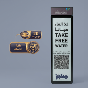 توريد مياه لثلاجة المستشفى SGH(20كرتون* 20عبوة)