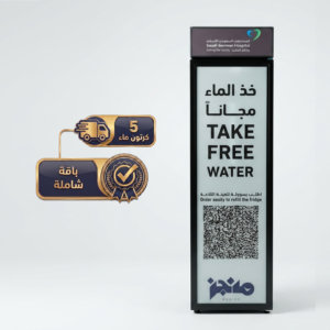 توريد مياه لثلاجة المستشفىSGH ( 5 كراتين * 20 عبوة)